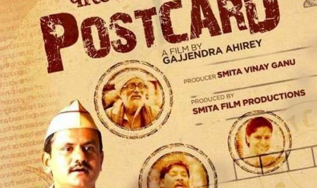 Marathi film Postcard Marathi film Postcard