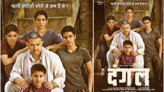 Dangal new poster: Proud father Aamir Khan introduces his wrestler daughters in empowering Dangal poster! Dangal new poster: Proud father Aamir Khan introduces his wrestler daughters in empowering Dangal poster!
