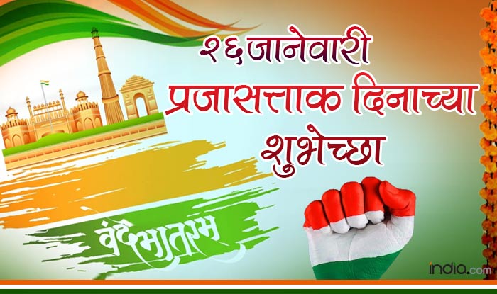 Independence Day Pic In Marathi Indeday P