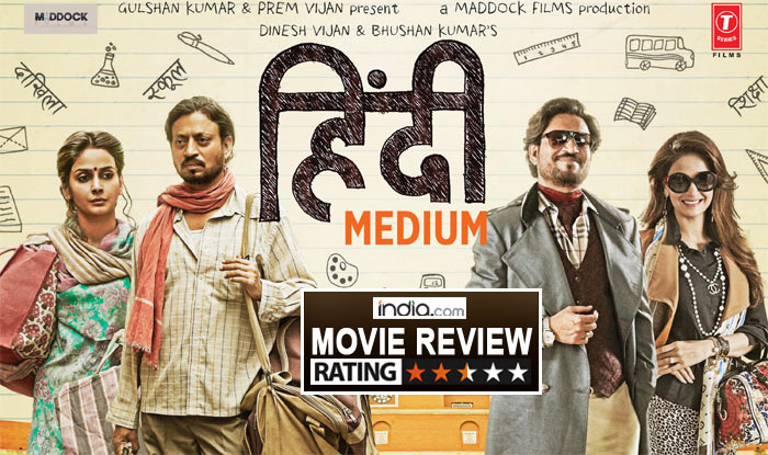 Hindi Medium movie review: Irrfan Khan, Saba Qamar start a ...