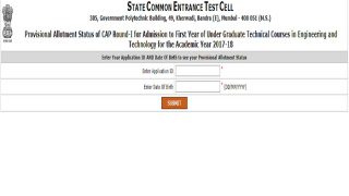 dtemaharashtra.gov.in MHT CET First Provisional Allotment List released on the official website, check status now dtemaharashtra.gov.in MHT CET First Provisional Allotment List released on the official website, check status now