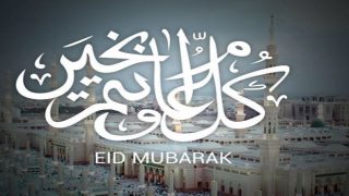 Eid al-Fitr 2017: UAE, Bahrain and other Gulf countries celebrate Eid today Eid al-Fitr 2017: UAE, Bahrain and other Gulf countries celebrate Eid today