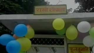 Rakshabandhan: Brothers Gift Sisters Toilet as Rakhi Gift in Varanasi, Gonda Rakshabandhan: Brothers Gift Sisters Toilet as Rakhi Gift in Varanasi, Gonda