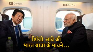 पांच आसान बिंदुओं में समझें जापानी पीएम शिंजो आबे की भारत यात्रा के असली मायने पांच आसान बिंदुओं में समझें जापानी पीएम शिंजो आबे की भारत यात्रा के असली मायने