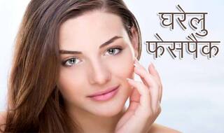 गर्मियों के लिए घरेलु फेसपैक