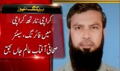 Pakistani journalist Aftab Alam shot dead in Karachi; second scribe killed within 24 hours