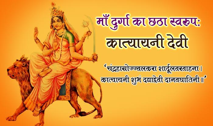 Image result for 6th navratri