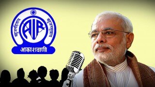 प्रधानमंत्री नरेन्द्र मोदी ने 'मन की बात' के ज़रिये लोगों को समझाया अंग दान का महत्व