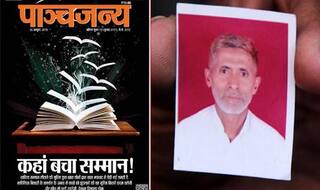दादरी हत्याकांड: वेदों के मुताबिक की गई अख़लाक़ की हत्या