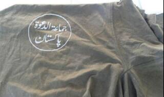 Jamaat ud Dawa T-shirts recovered from terrorists killed by Indian army