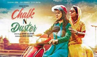 Trailer!!! शिक्षा प्रणाली पर आघात करती फिल्म 'चाक एंड डस्टर' का ट्रेलर रिलीज़