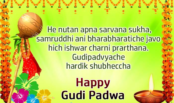 Happy Gudi Padwa 2016 Hindi: Best Gudi Padwa SMS Messages, WhatsApp ...