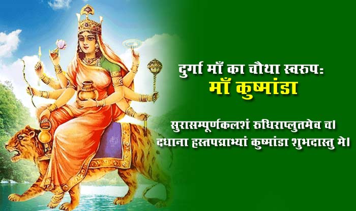 Image result for images of devi kushmanda