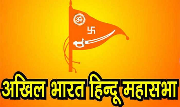 Akhil Bharat Hindu Mahasabha Celebrates Mahatma Gandhi's Death Anniversary  by Shooting Bapu's Effigy | India.com