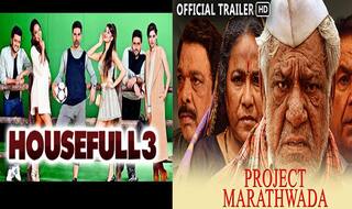 मनोरंजन पोलः कौन सी फिल्म है आपकी पहली पसंद...?