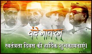 स्वतंत्रता दिवस विशेष: स्वतंत्रता सेनानियों के द्वारा दिए ये नारे आपके अन्दर जोश भर देंगे
