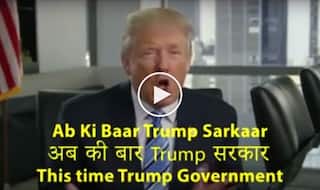 देखें वीडियो: ट्रंप ने की मोदी की नकल, कहा 'अबकी बार ट्रंप सरकार'
