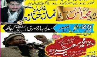 Lashkar-e-Taiba claims responsibility of Uri attack, viral poster invites people to honour slain perpetrator