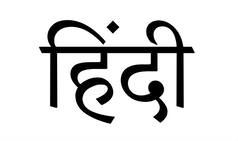 CBSE likely to make Hindi mandatory till Class X across affiliated schools and KVs in India
