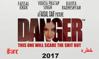 फैजल खान के जन्मदिन पर रिलीज होगी 'डेंजर'