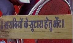 MP Minister Gopal Bhargava gifts brides wooden bats for reforming drunkard husbands