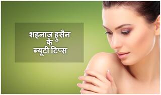 शहनाज़ हुसैन के टिप्स: गर्मियों में जा रहे हैं हिल-स्टेशन? ऐसे रखें स्किन का ख्याल