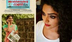 CONFIRMED! Rima Kallingal to play the lead in Arabikkadalinte Rani - The Metro Woman