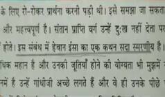 Jesus a 'demon', says Gujarat class IX Hindi textbook; Education Minister calls it an error
