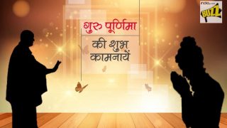 Happy Guru Purnima 2017 Wishes in Hindi: Best Guru Purnima Hindi SMS, & WhatsApp Messages to Send Happy Guru Poornima Greetings!