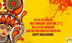 Maha Navami 2017 Wishes in Hindi: Collection of Messages, GIF Images & Quotes for Durga Navami