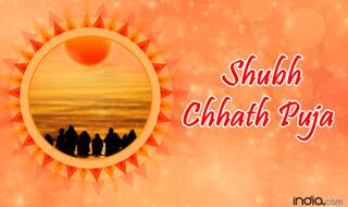 Chhath Puja 2020 Wishes: इस छठ पूजा रिश्तेदारों और प्रियजनों को दें शुभकामनाएं, भेजें ये खास संदेश