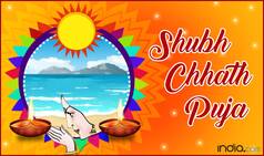 Chhath Puja 2017: Best WhatsApp Messages & GIF Images in Hindi & Bhojpuri
