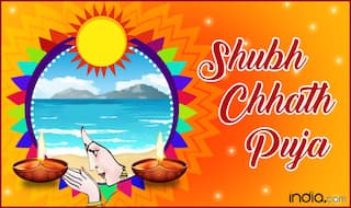 Chhath Puja 2018 Wishes: छठ पूजा पर इन मैसेजेस से करें अपनों को करें Wish, इन Photos और Gifs से अपडेट करें WhatsApp Status