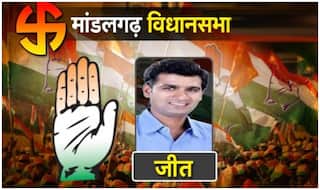 राजस्थान: कांग्रेस ने बीजेपी से छीनी मांडलगढ़ विधानसभा सीट