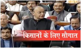 बजट 2018: किसानों के लिए राहत लाई मोदी सरकार, जेटली ने किए ये ऐलान