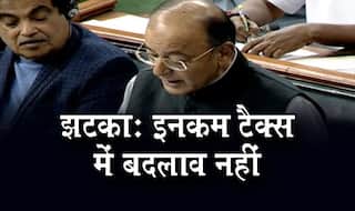 बजट 2018: जेटली ने दिया झटका, मिडिल क्लास को इनकम टैक्स में राहत नहीं