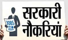 Sarkari Naukri 2022: 12th Pass Candidates Can Apply For Various Posts in These States. Check Salary, Eligibility, Notification Here