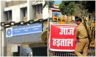 आज से दो दिनी हड़ताल पर बैंक कर्मचारी, सरकारी बैंकों में कामकाज ठप