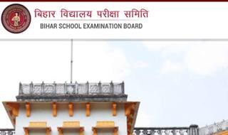 Bseb 10th result 2018: 20 जून को जारी होगा मैट्रिक रिजल्ट, biharboard.ac.in पर ऐसे चेक करें