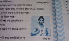 WB Textbook Depicts Farhan Akhtar as Milkha Singh, Actor Calls Out For Rectifying Error