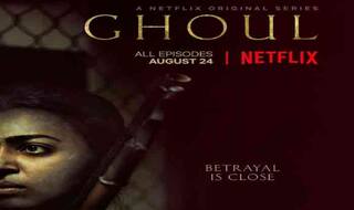 Netflix पर राधिका आप्टे का 'घोल' देखने के ये हैं 5 कारण