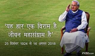 'जवाहर' और 'लाल' के बीच रहेंगे 'अटल', आज 1 बजे से शुरू होगी अंतिम यात्रा, 4 बजे अंतिम संस्‍कार