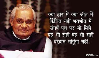 Atal Bihari Vajpayee Health LIVE Updates: वाजपेयी की सेहत को लेकर देश चिंतित, AIIMS की बुलेटिन का इंतजार