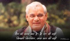 स्मृति शेष: जब मुर्शरफ ने वाजपेयी से कहा, आप प्रधानमंत्री होते तो नजारा कुछ और होता