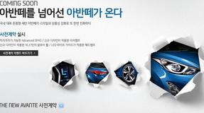 Hyundai Elantra facelift teased