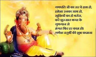 Ganesh Chaturthi 2020 Wishes & Status:गणेश चतुर्थी की सबको दें शुभकामनाएं और करें बप्पा को याद