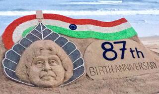 Celebrating 87th Birth Anniversary of India's Former President APJ Abdul Kalam