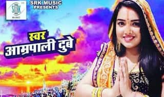 Amrapali Dubey's Song on Chhath Puja 'Chale Ke Baate Chhathi Ghaat Ae Piya' Goes Viral, Watch