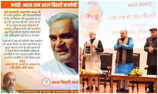 श्रद्धांजलि: अमित शाह ने अटल बिहारी वाजपेयी को उनके जन्मदिन पर किया नमन