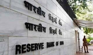 RBI Credit Policy: रिजर्व बैंक ने लगातार तीसरी बार घटाईं दरें, EMI कम होने के आसार